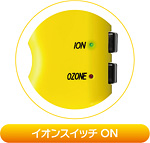 �C�I���X�C�b�`ON