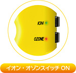 �C�I���E�I�]���X�C�b�`ON