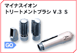 ヴァイン マイナスイオン トリートメントブラシ ヴァイン V.3 ブラック 楽天市場】【幻の商品！】【あす楽！送料無料！】ヴァイン