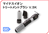 ヴァイン マイナスイオン トリートメントブラシ ヴァイン V.3 ブラック 楽天市場】【幻の商品！】【あす楽！送料無料！】ヴァイン