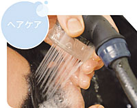 ヘアケア