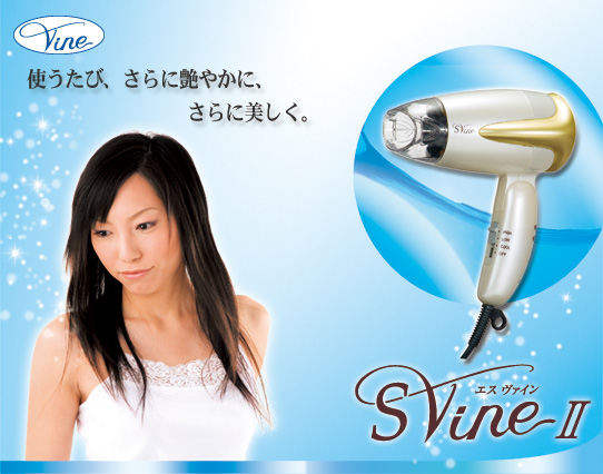 SVine�U�C���[�W